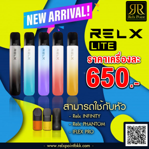 Relx Lite เครื่องมันวาวสีสันสดใสแบบไล่เฉด ไม่ซ้ำใคร  เครื่องละ 650 ฿ เท่านั้น💝✨