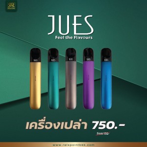 พอดสูบ JUES ราคาพิเศษ