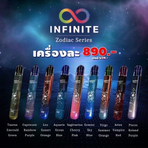 INFY Zodiac Series ราคา 890 บาท